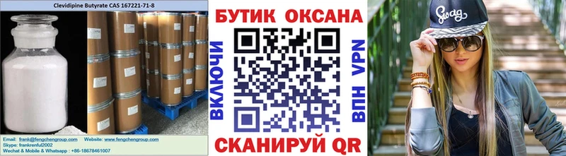 БУТИРАТ GHB  Кочубеевское 