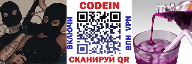 shop наркотические препараты  Кочубеевское  Codein Purple Drank 