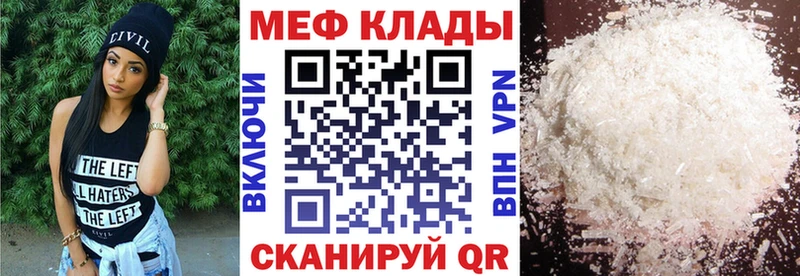 Меф mephedrone  Кочубеевское 
