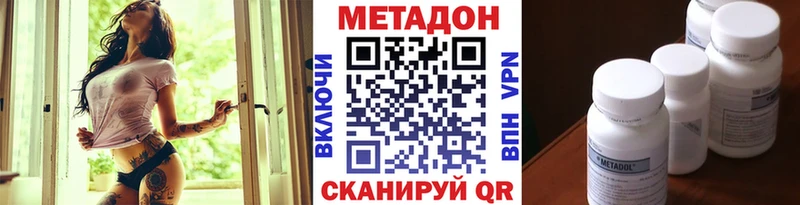 гидра как зайти  Кочубеевское  МЕТАДОН белоснежный 